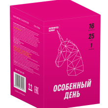 Особенный день