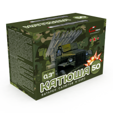 Катюша