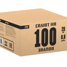 САЛЮТ НА 100 ЗАЛПОВ