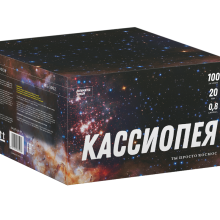 Кассиопея