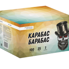 Карабас Барабас