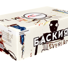 БАСКИЯ